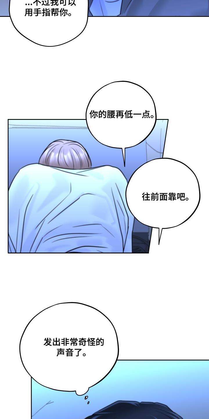 《变种危机》第27章生气 第15页