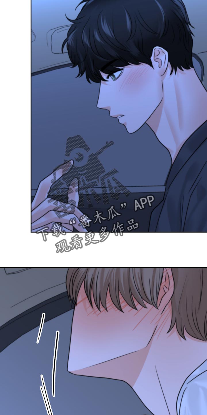 《变种危机》第27章生气 第16页