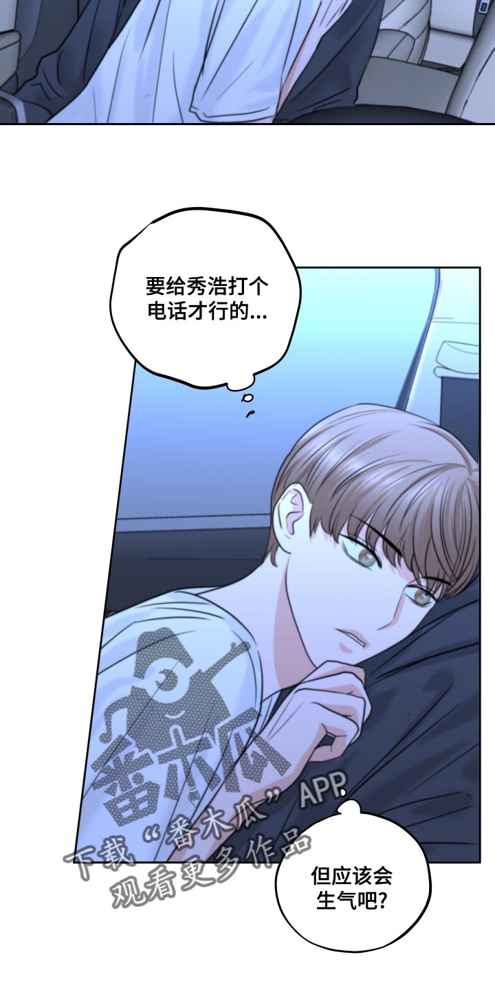 《变种危机》第27章生气 第18页