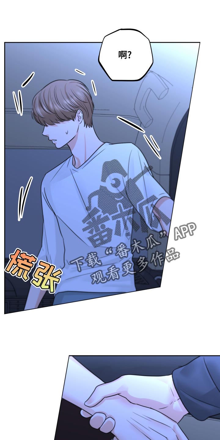 《变种危机》第27章生气 第1页