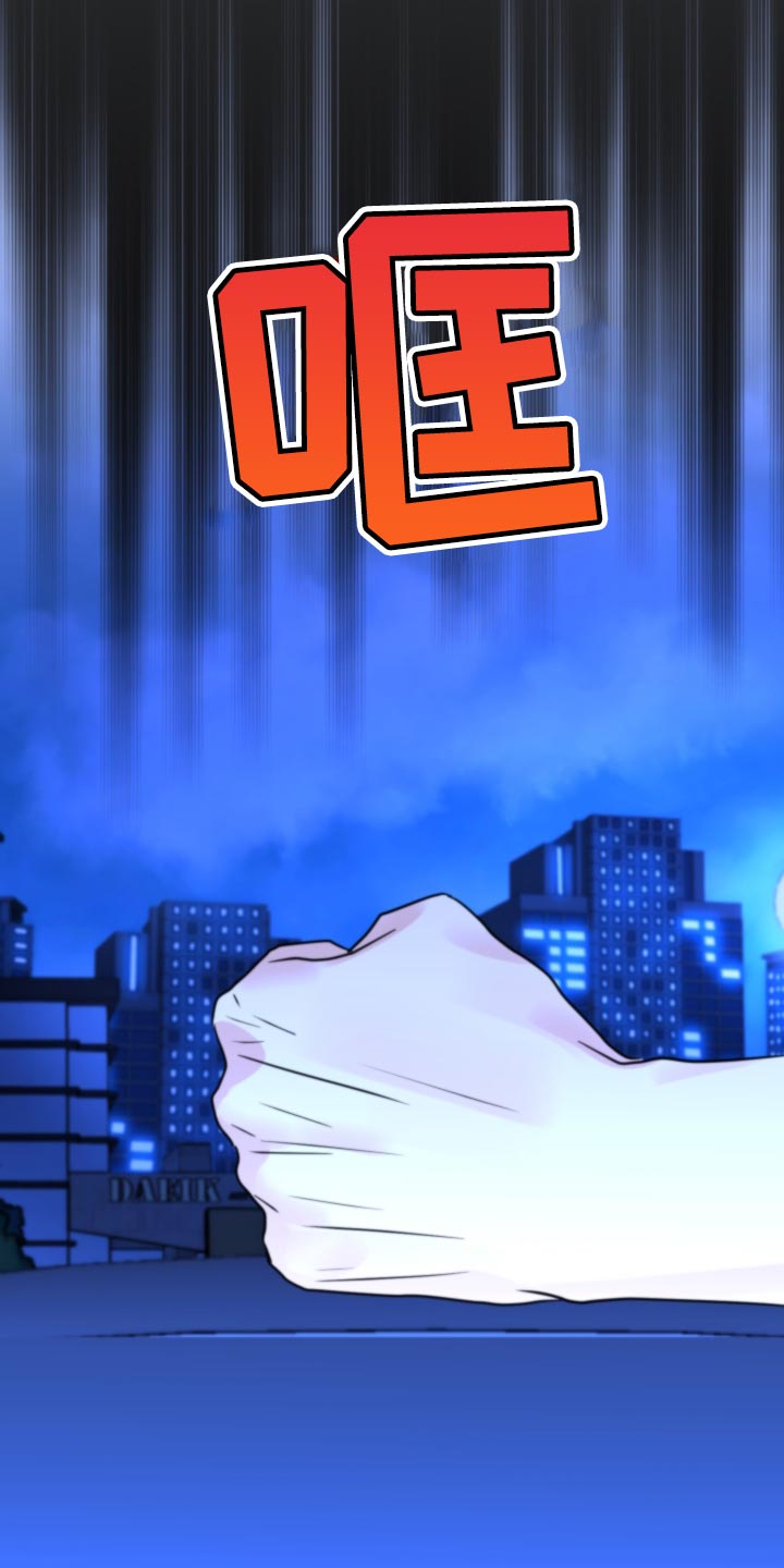 《变种危机》第27章生气 第20页