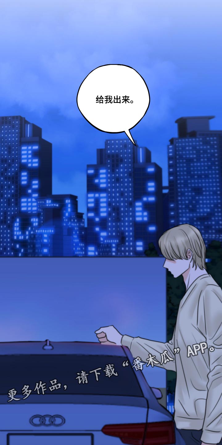 《变种危机》第27章生气 第22页
