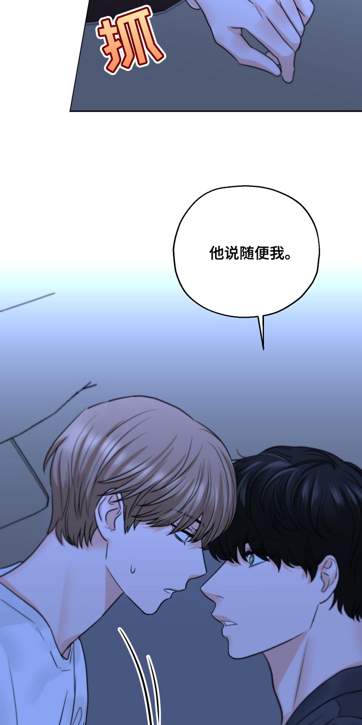 《变种危机》第27章生气 第2页