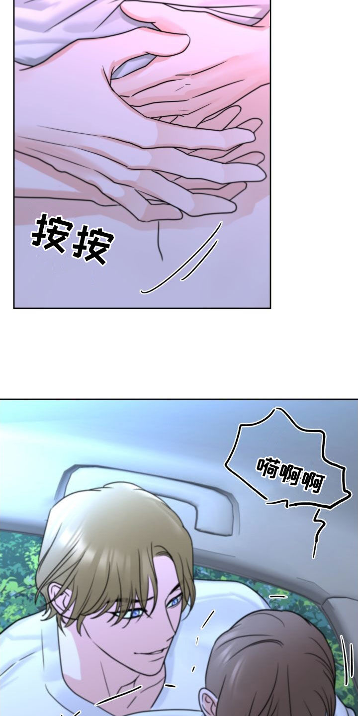 《变种危机》第30章没有受伤 第10页