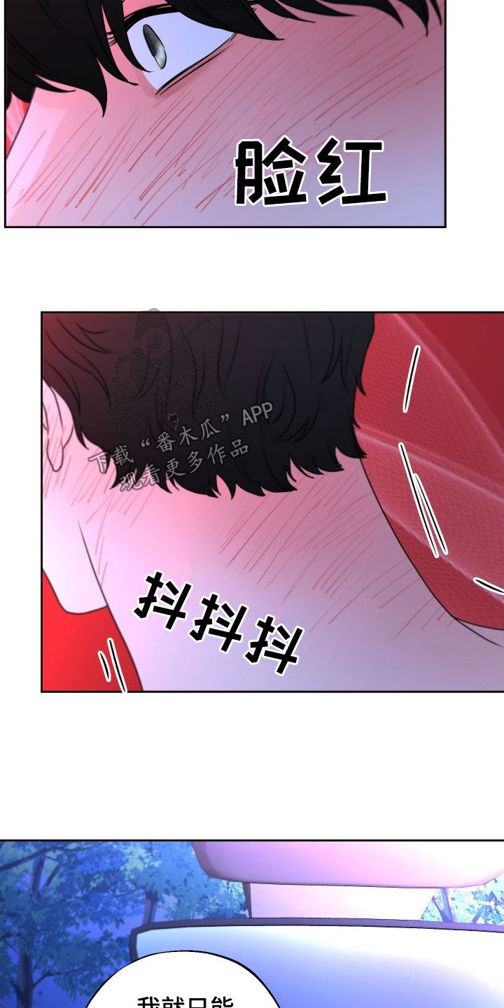 《变种危机》第30章没有受伤 第14页