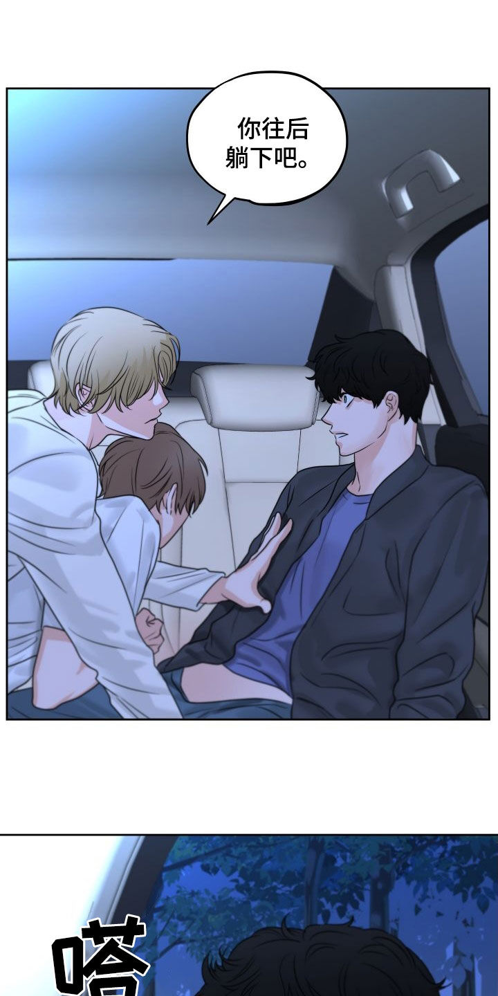 《变种危机》第30章没有受伤 第17页