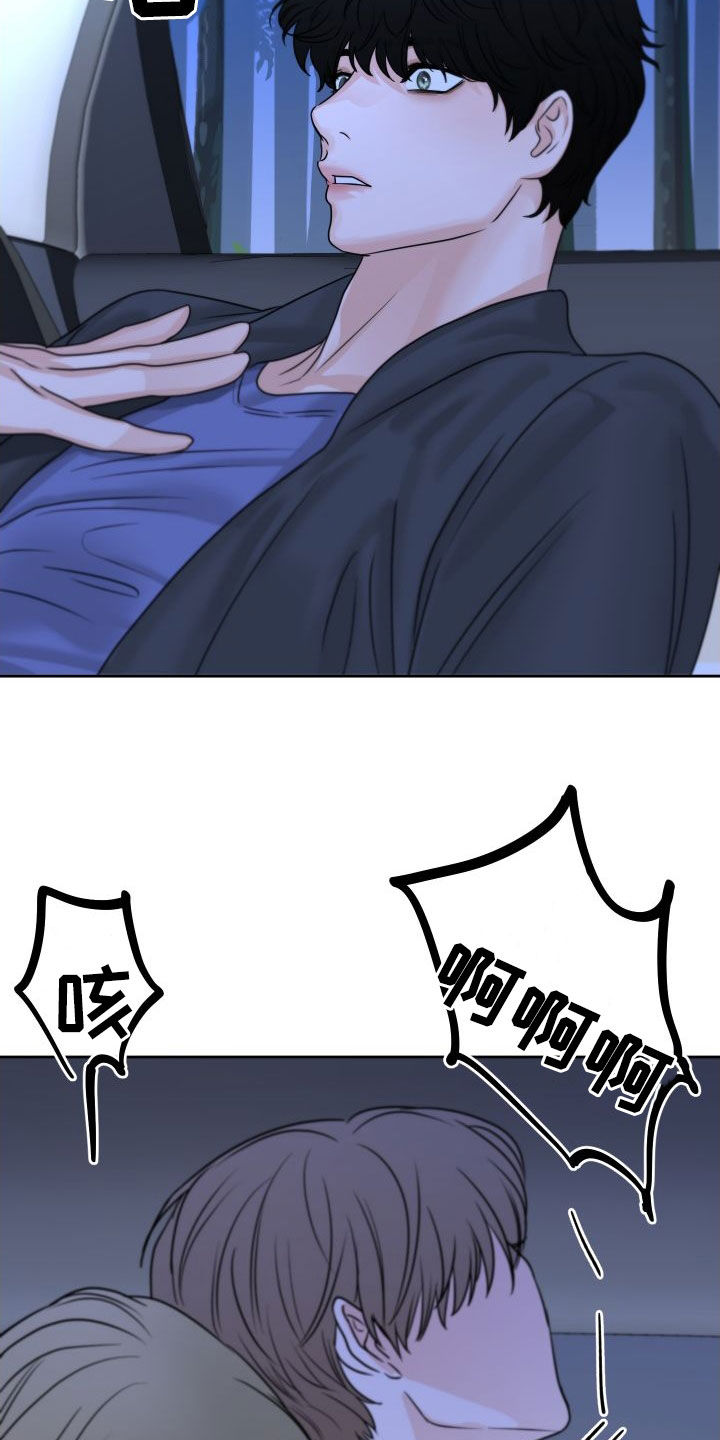 《变种危机》第30章没有受伤 第18页