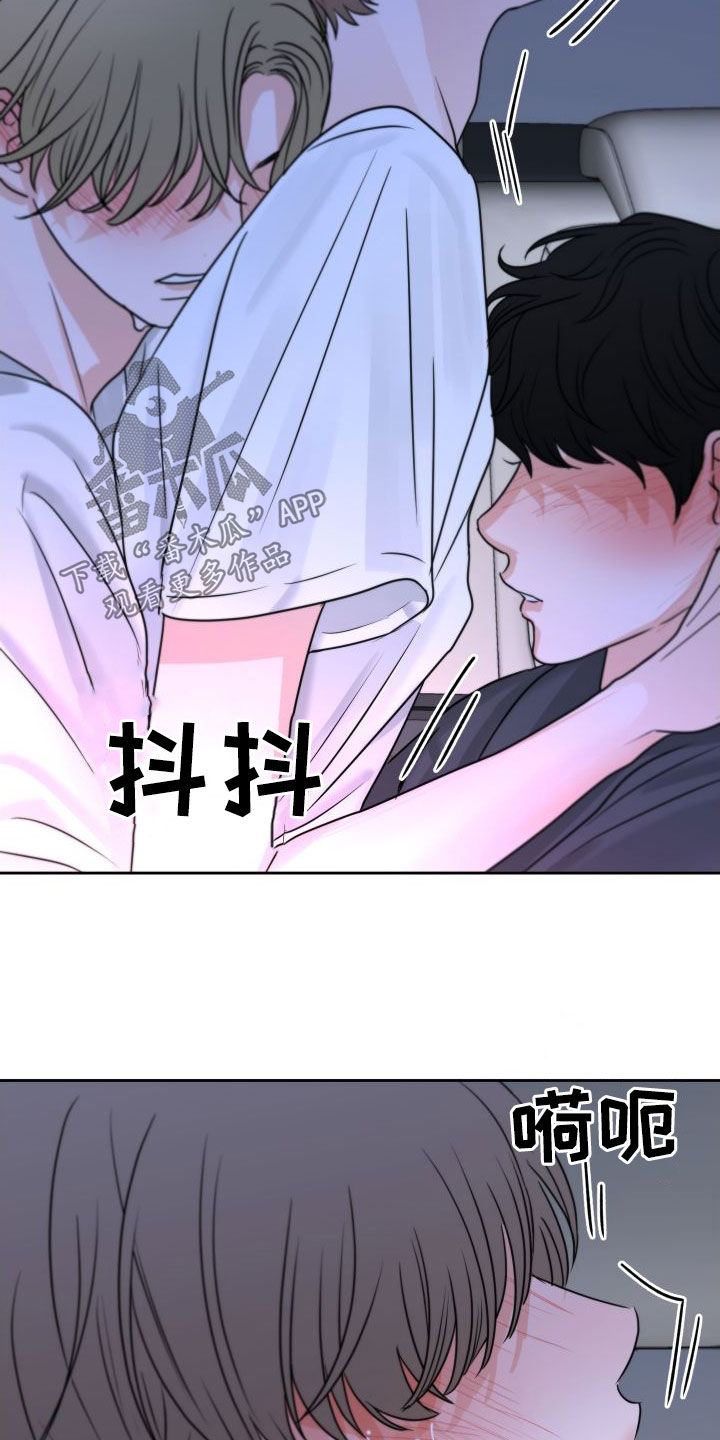 《变种危机》第30章没有受伤 第19页