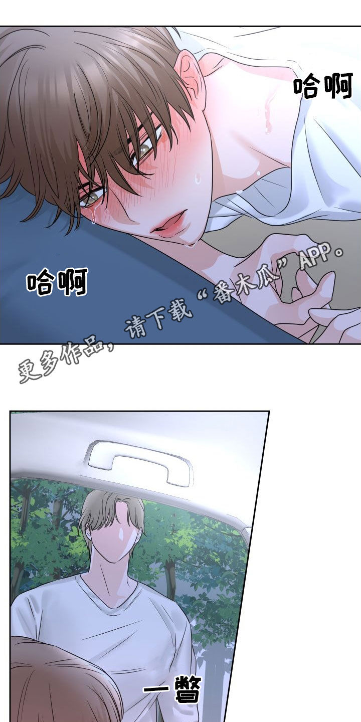 《变种危机》第30章没有受伤 第1页