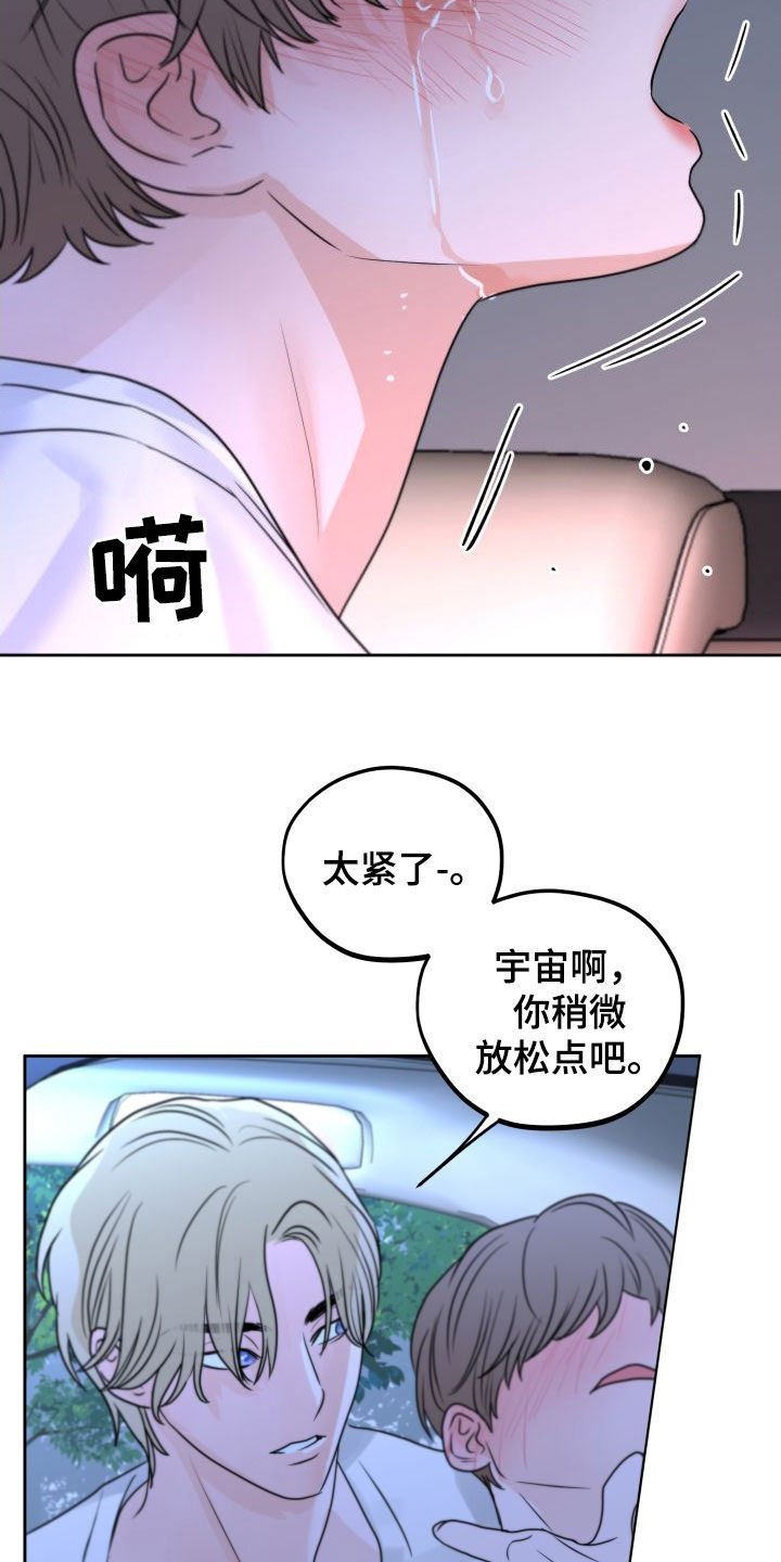 《变种危机》第30章没有受伤 第20页