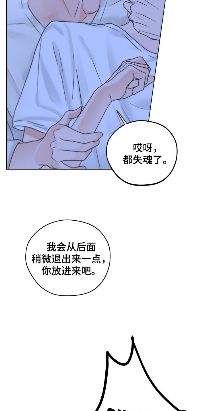 《变种危机》第30章没有受伤 第21页