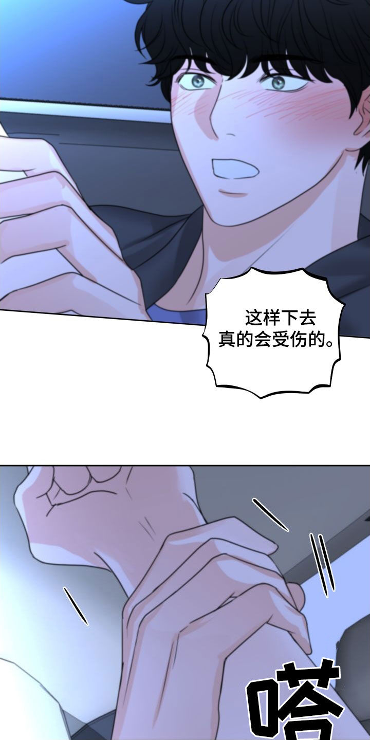 《变种危机》第30章没有受伤 第25页