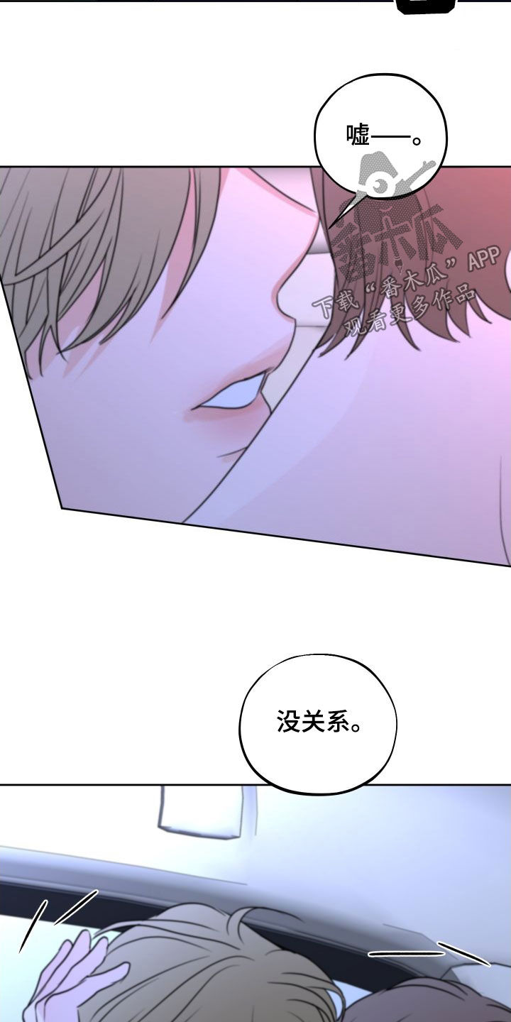 《变种危机》第30章没有受伤 第26页