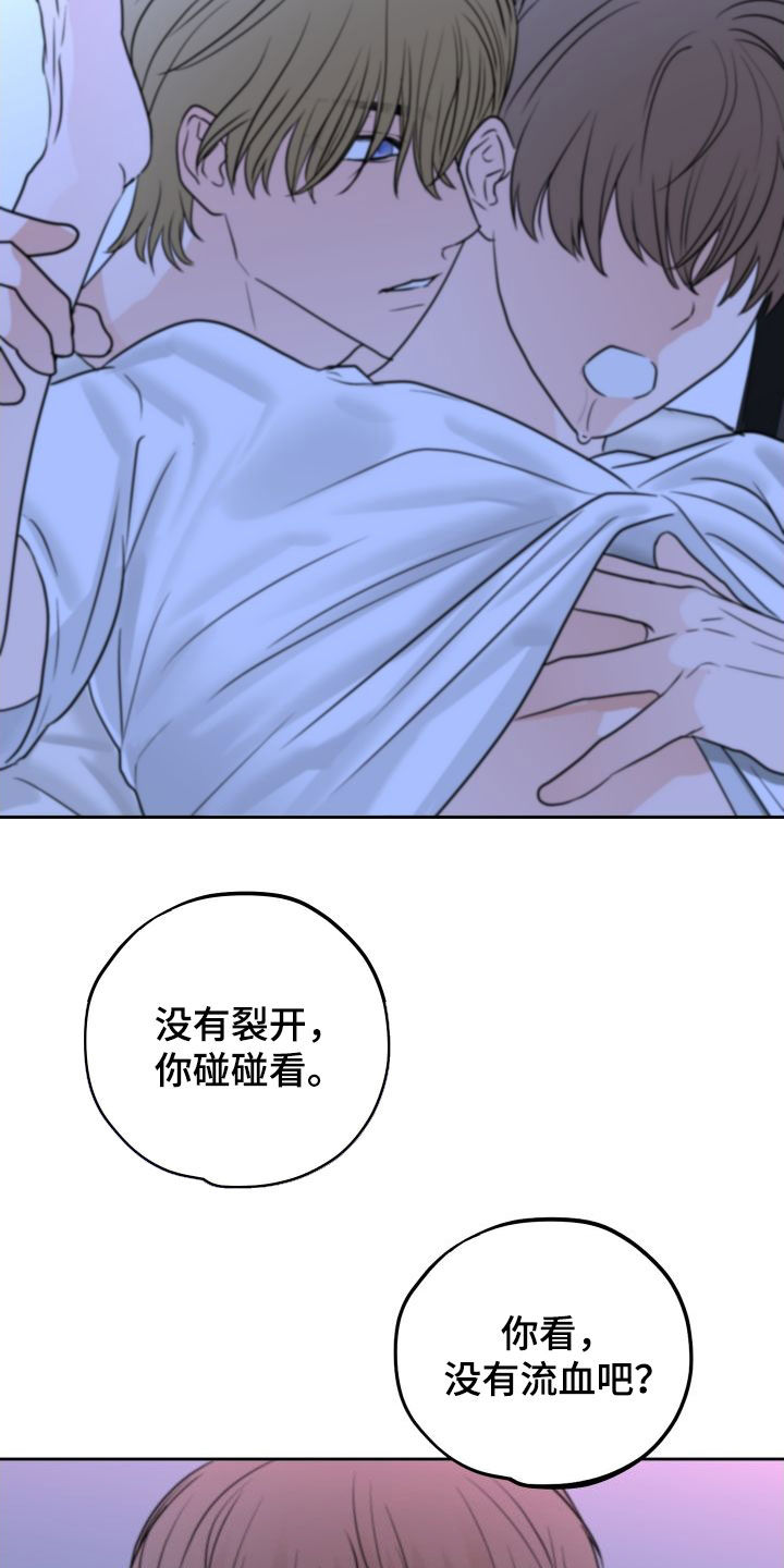 《变种危机》第30章没有受伤 第27页