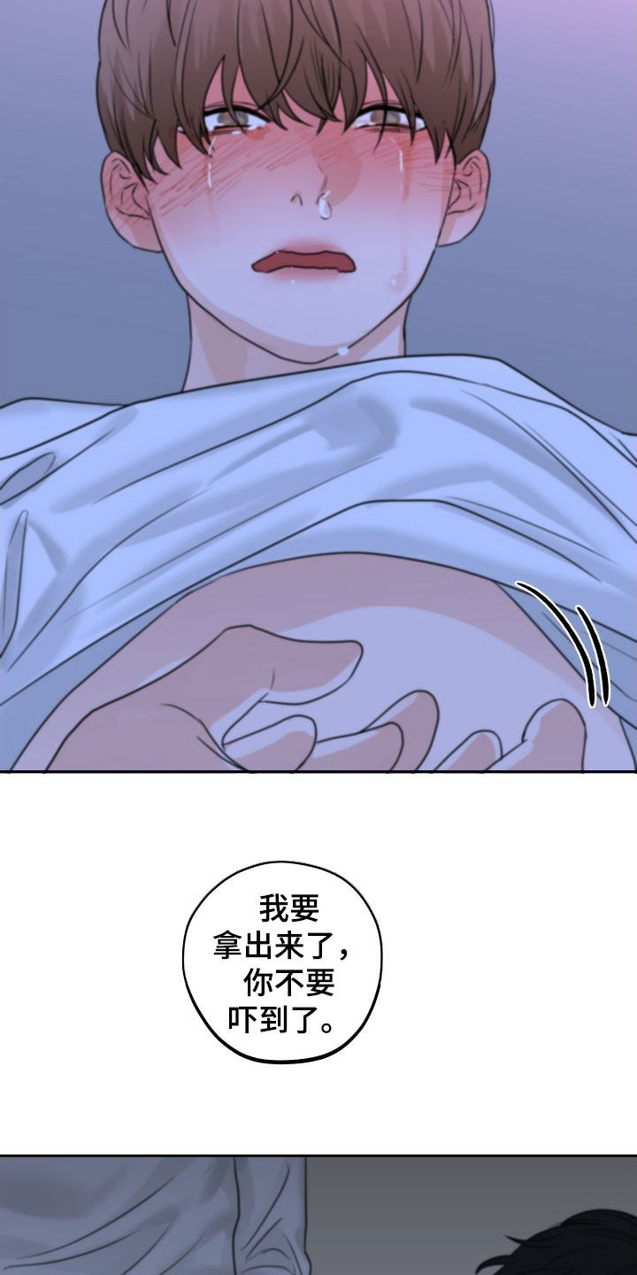 《变种危机》第30章没有受伤 第28页