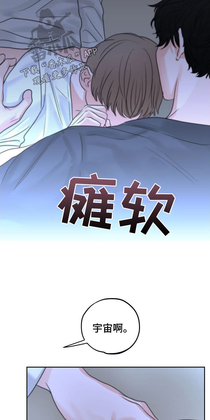 《变种危机》第30章没有受伤 第29页