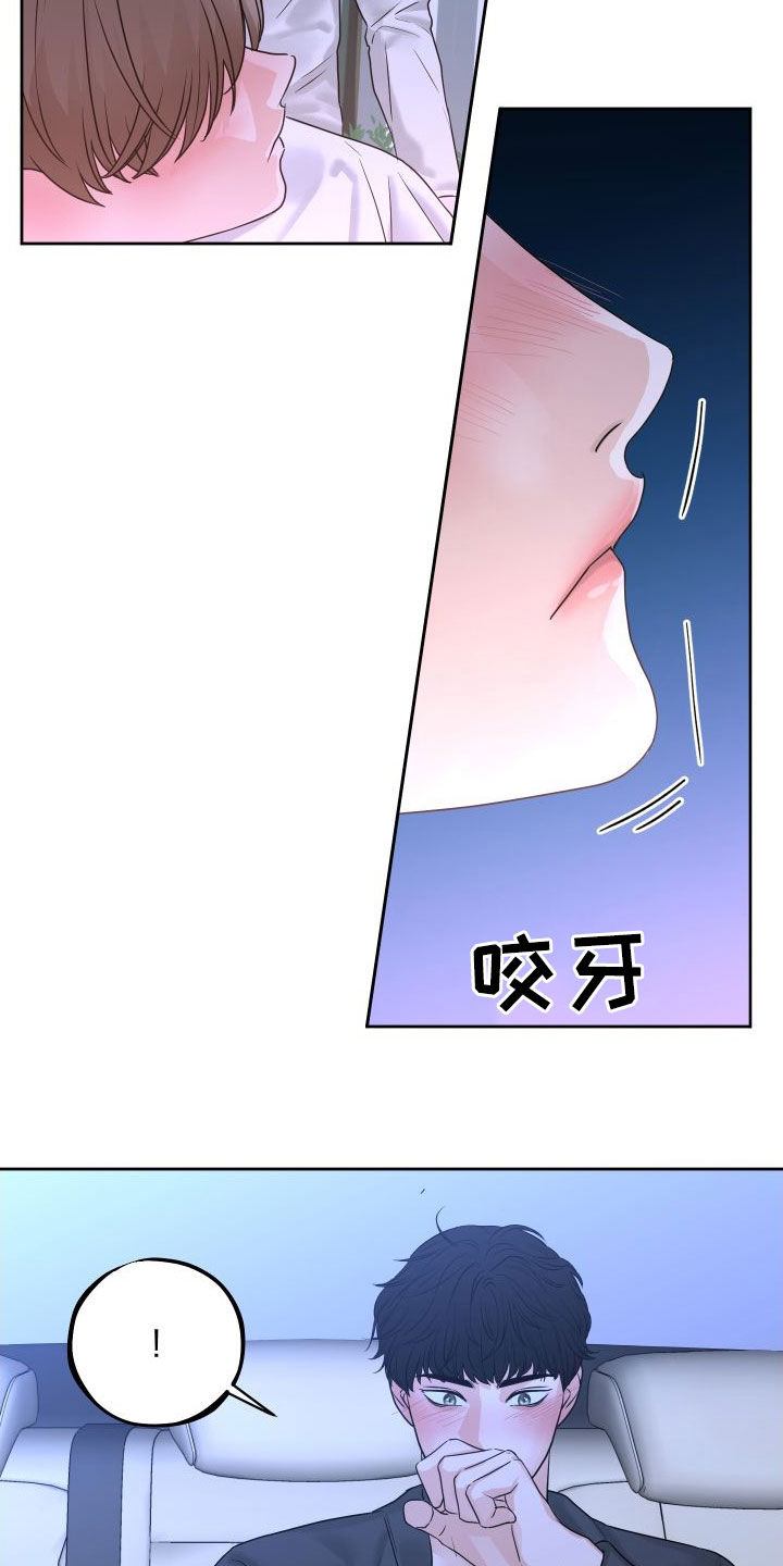 《变种危机》第30章没有受伤 第2页