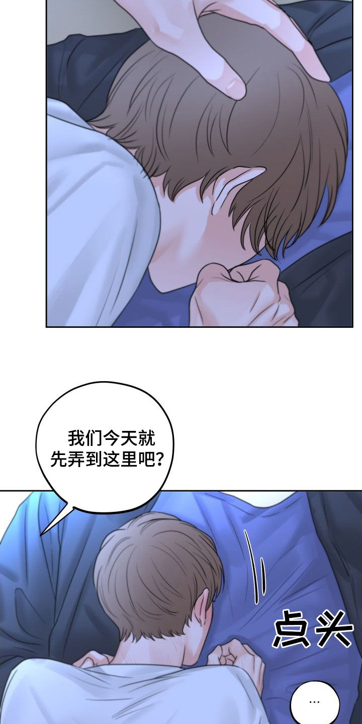 《变种危机》第30章没有受伤 第30页