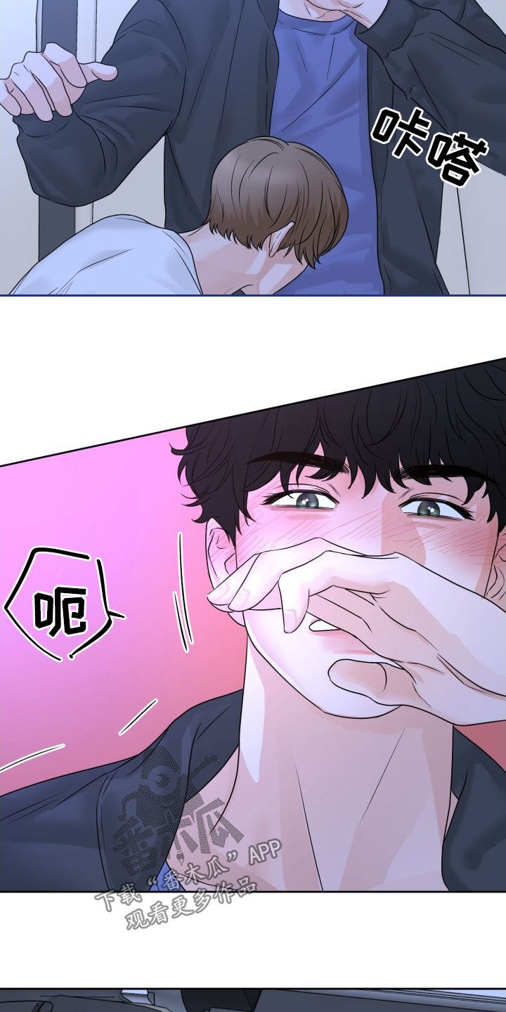 《变种危机》第30章没有受伤 第3页