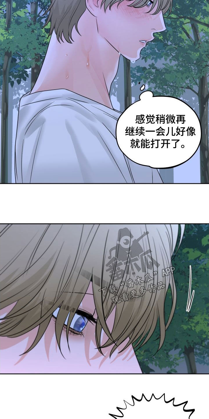 《变种危机》第30章没有受伤 第6页