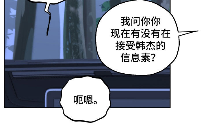 《变种危机》第29章搞不懂 第10页