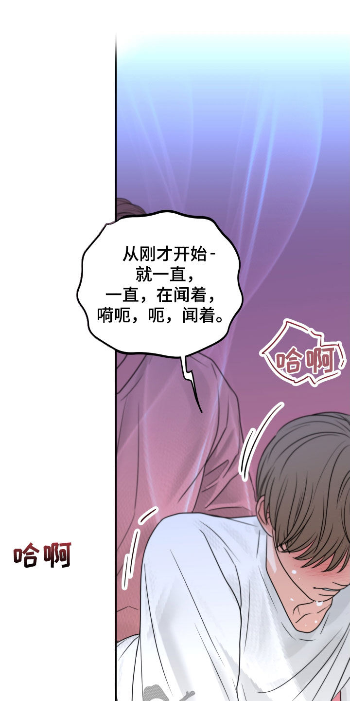《变种危机》第29章搞不懂 第11页