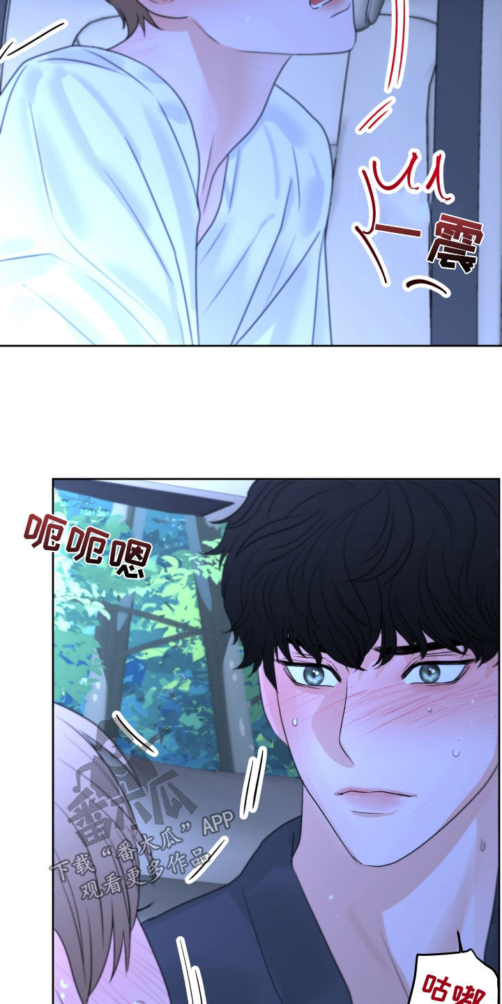 《变种危机》第29章搞不懂 第14页