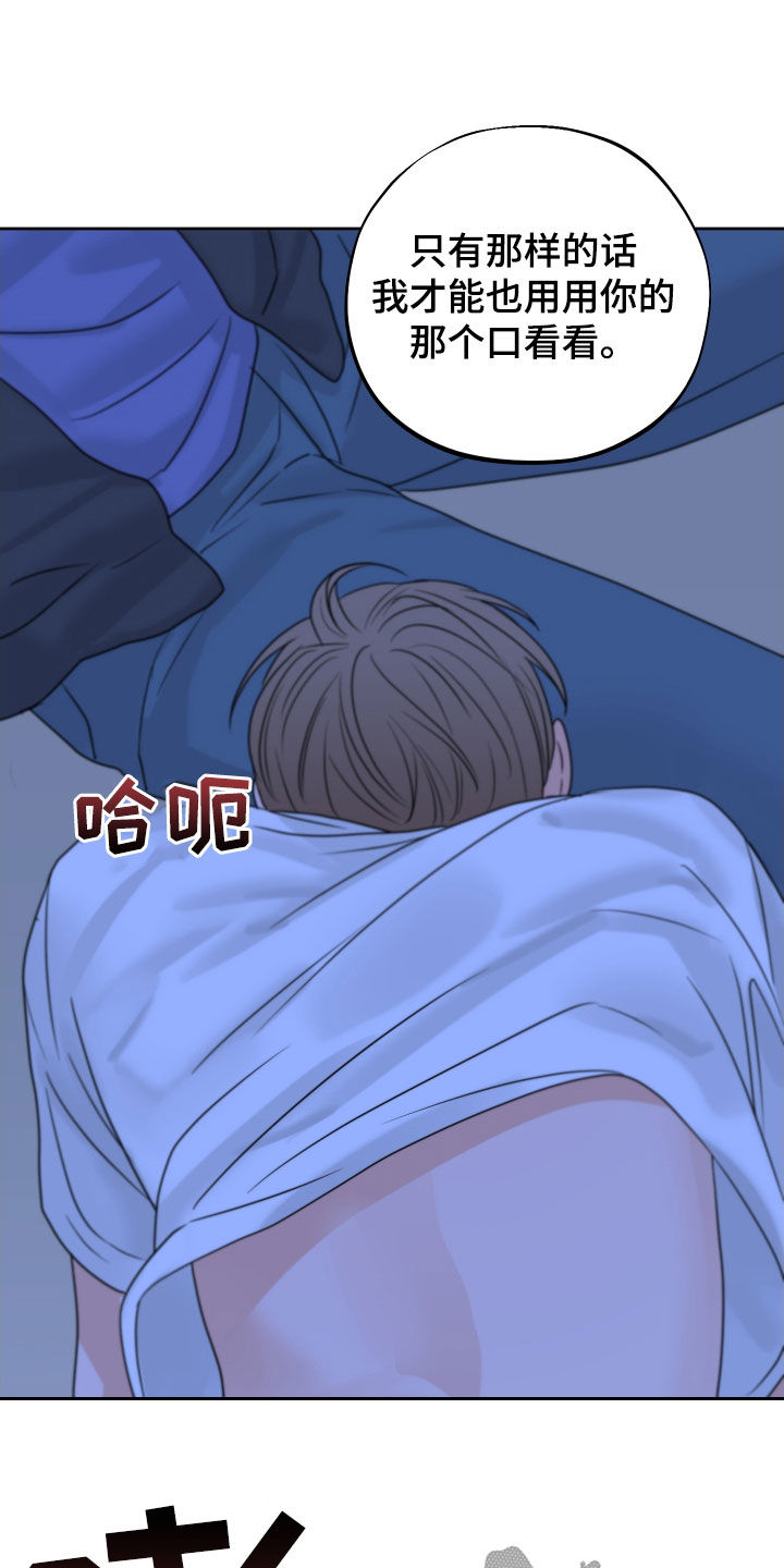 《变种危机》第29章搞不懂 第16页
