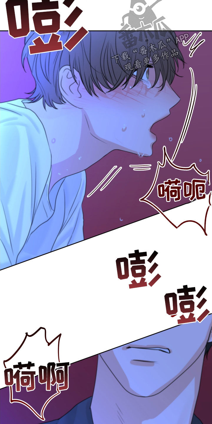 《变种危机》第29章搞不懂 第17页