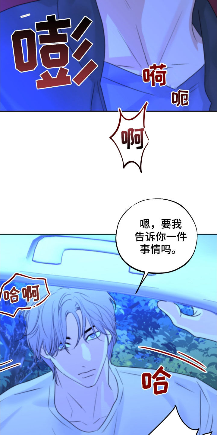 《变种危机》第29章搞不懂 第18页
