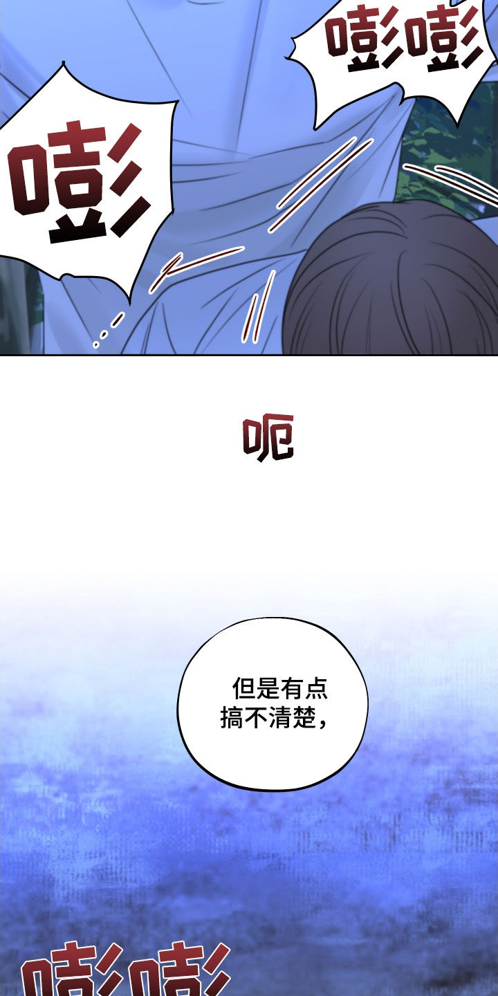 《变种危机》第29章搞不懂 第19页