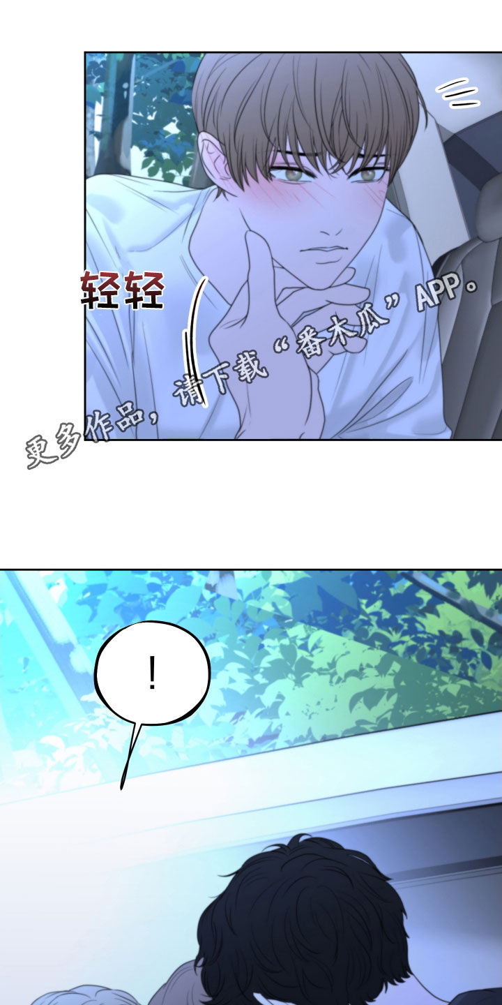 《变种危机》第29章搞不懂 第1页