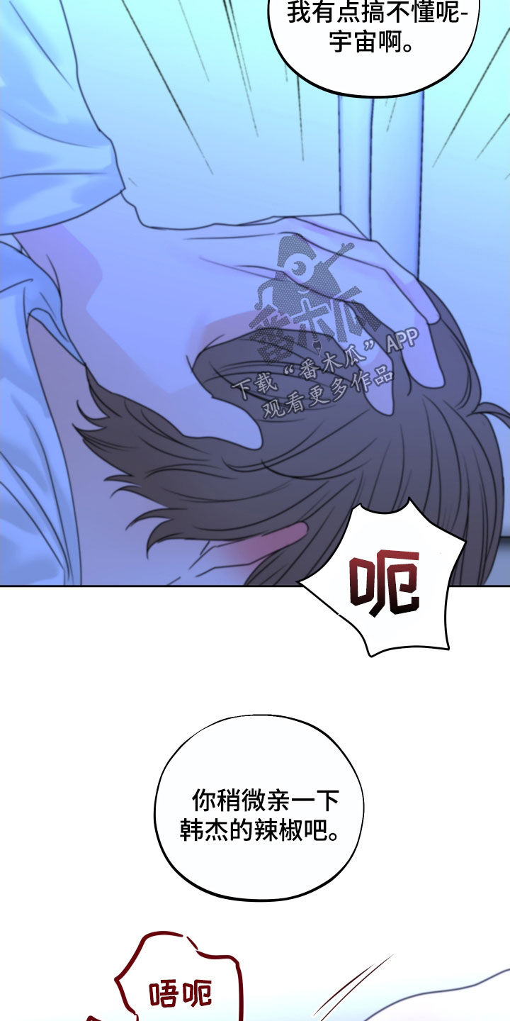 《变种危机》第29章搞不懂 第22页