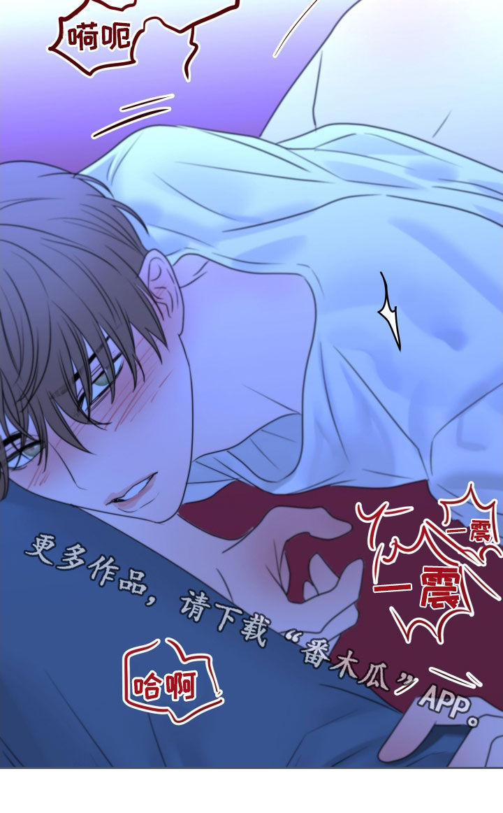 《变种危机》第29章搞不懂 第23页