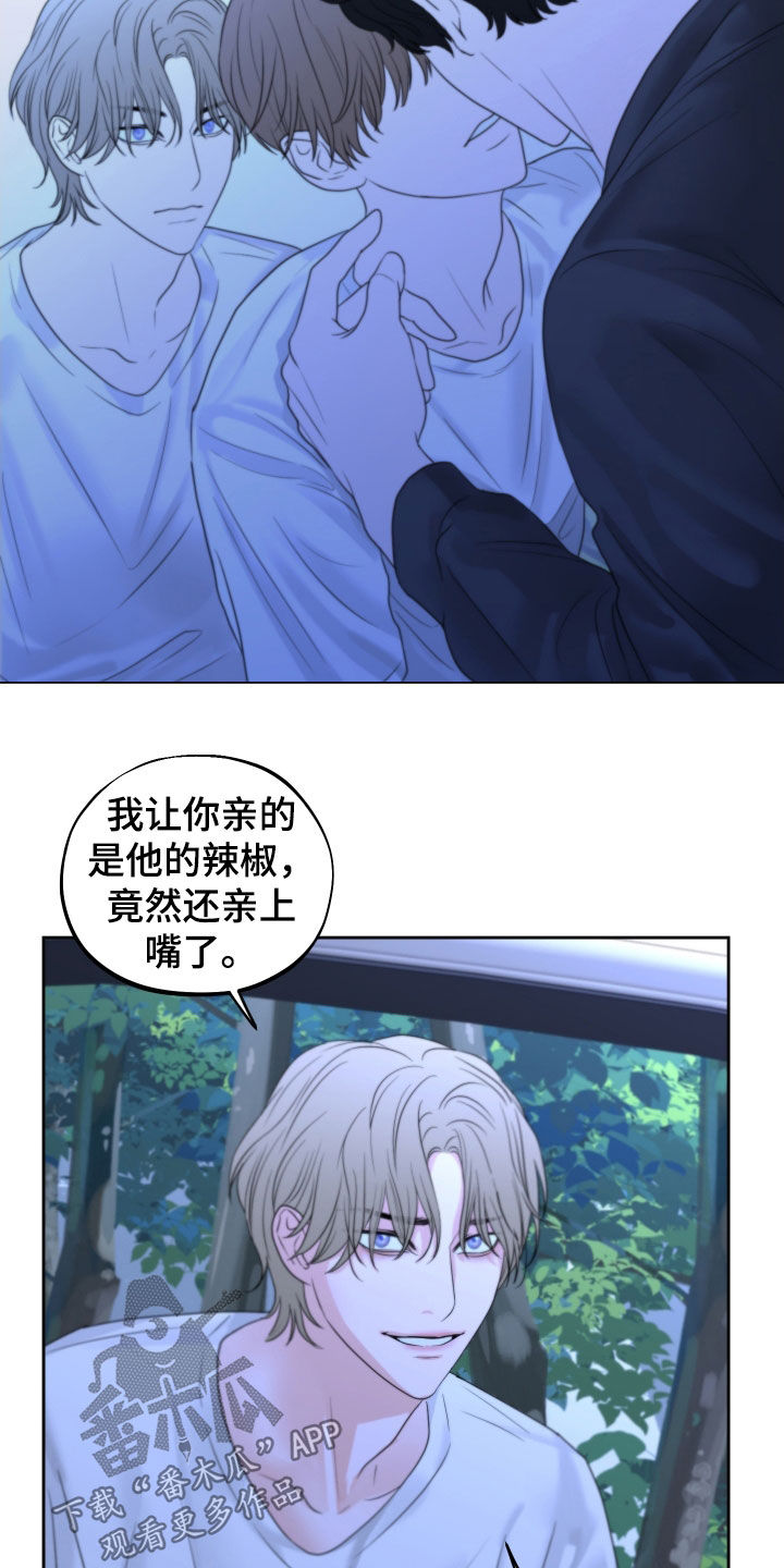 《变种危机》第29章搞不懂 第2页