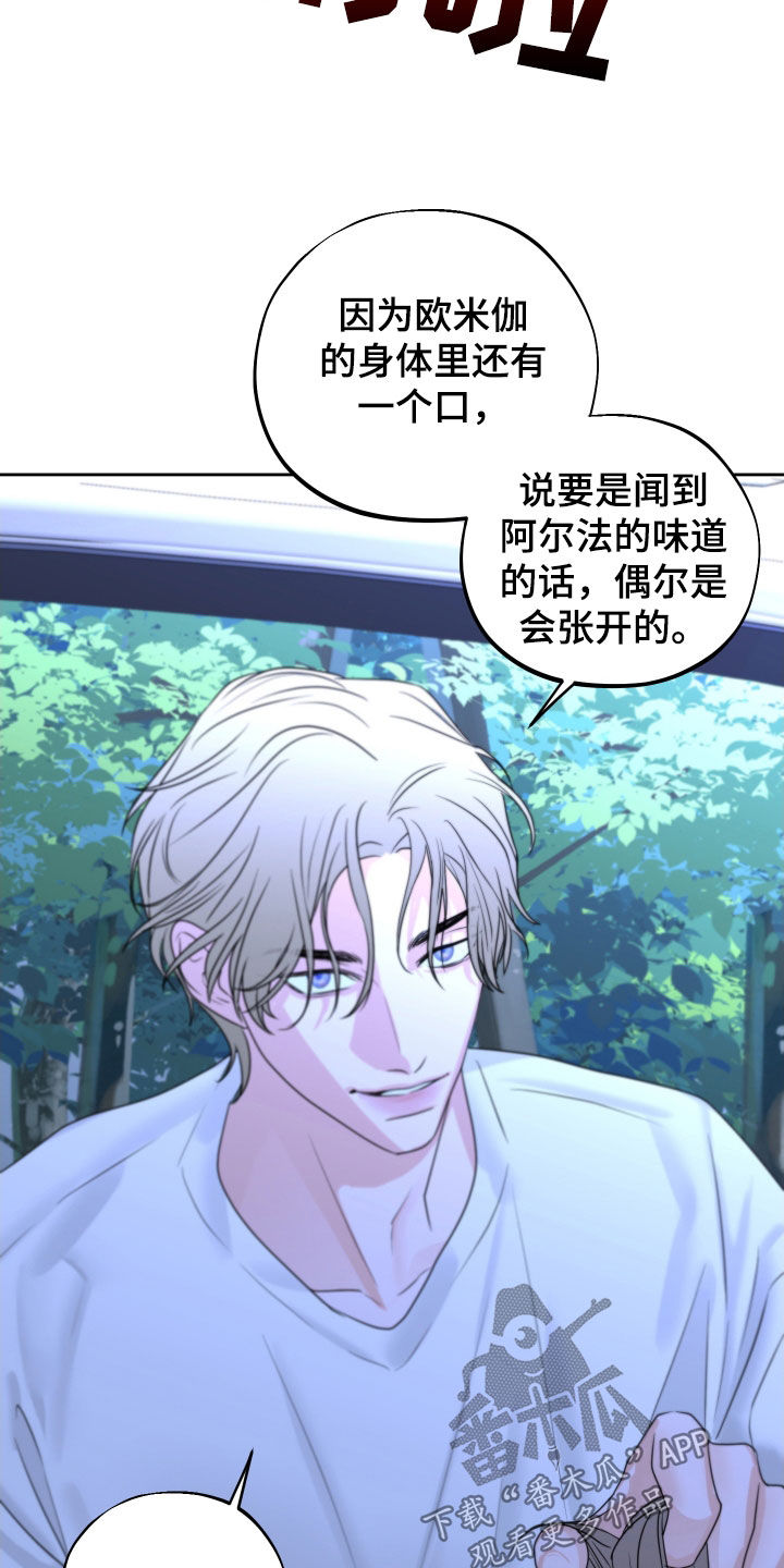 《变种危机》第29章搞不懂 第5页