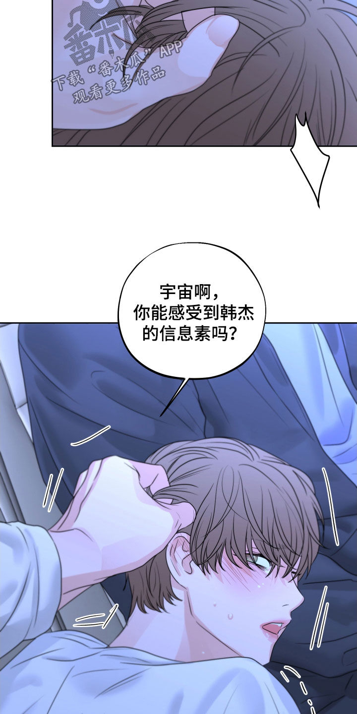 《变种危机》第29章搞不懂 第8页