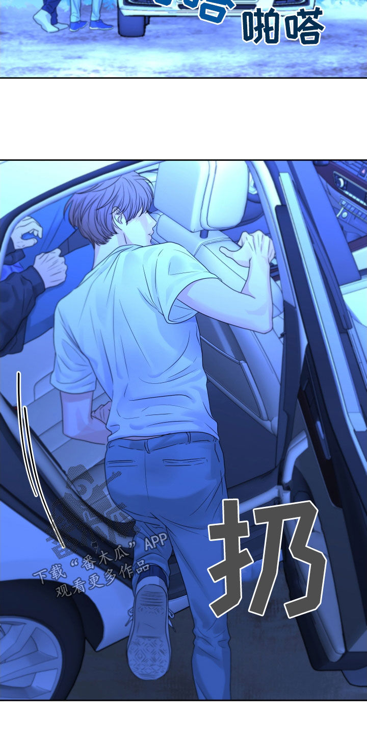 《变种危机》第28章野外 第11页