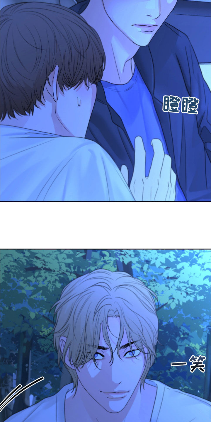 《变种危机》第28章野外 第14页