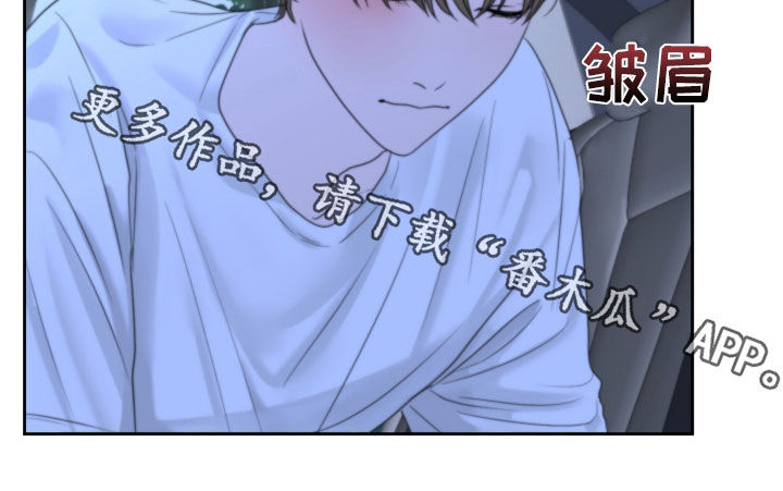 《变种危机》第28章野外 第19页