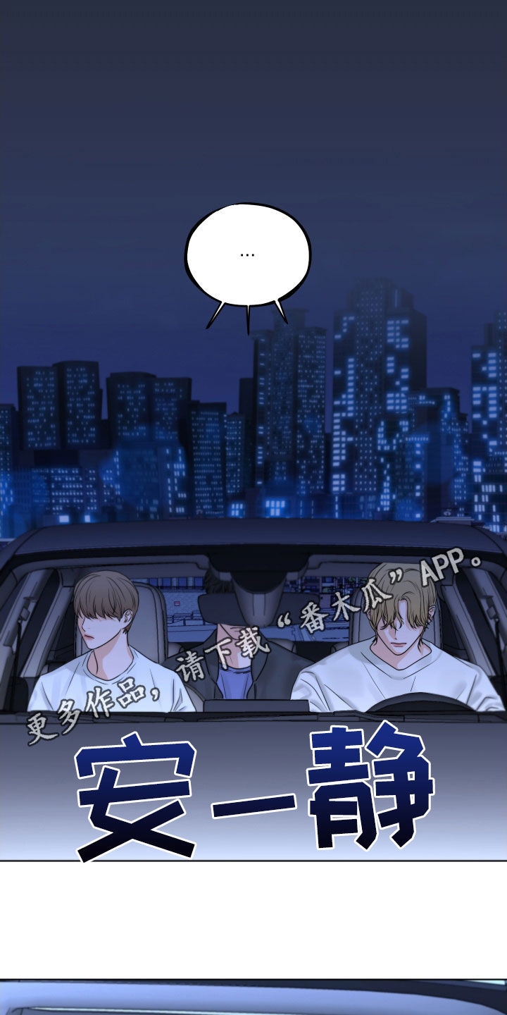 《变种危机》第28章野外 第1页