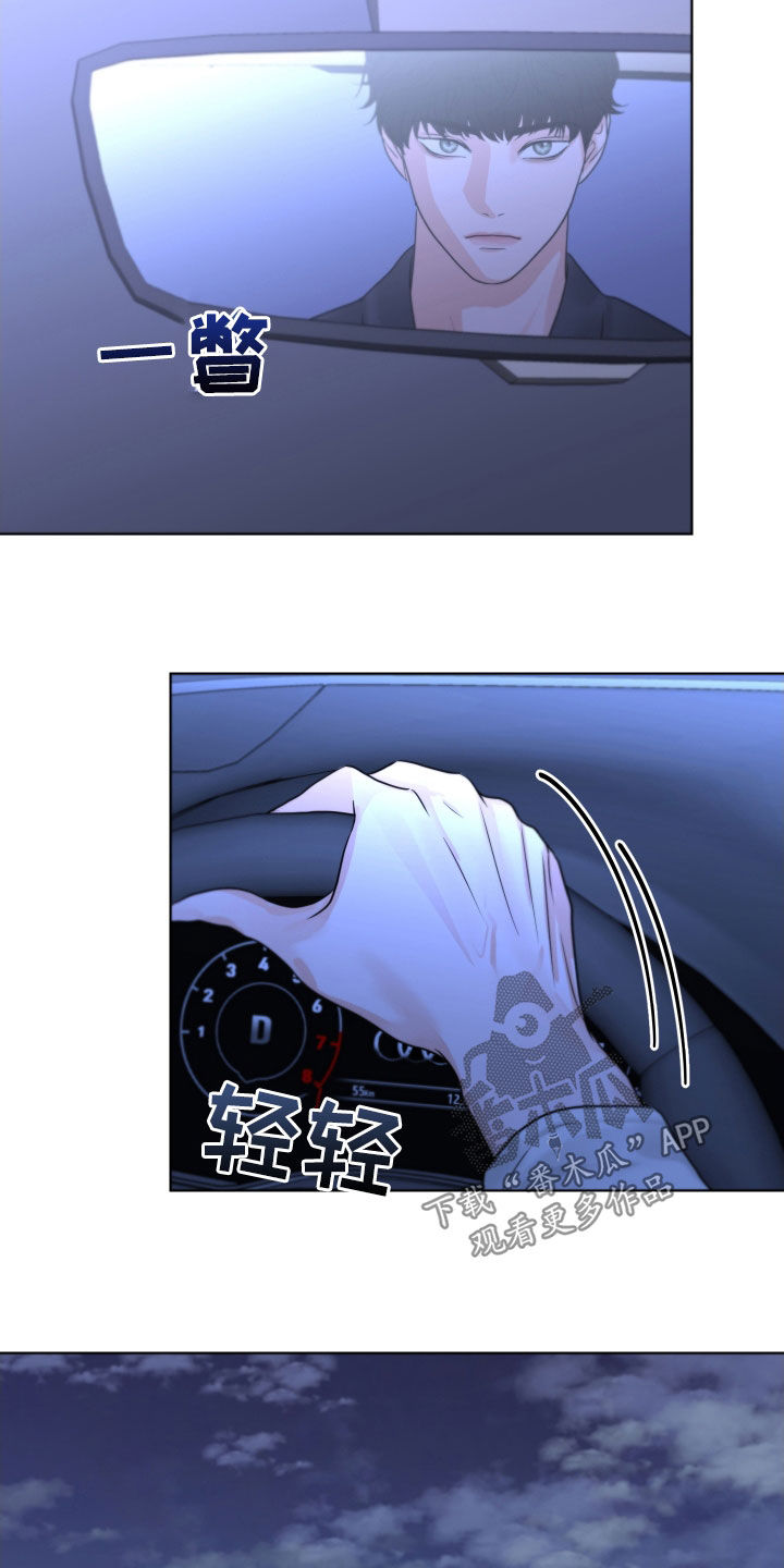 《变种危机》第28章野外 第4页
