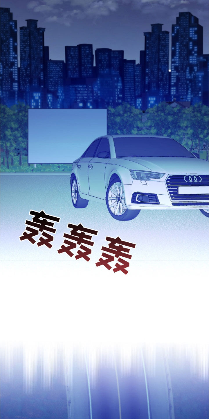 《变种危机》第28章野外 第5页