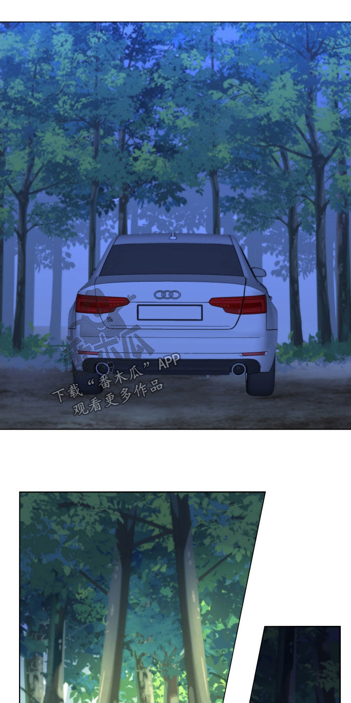 《变种危机》第28章野外 第7页