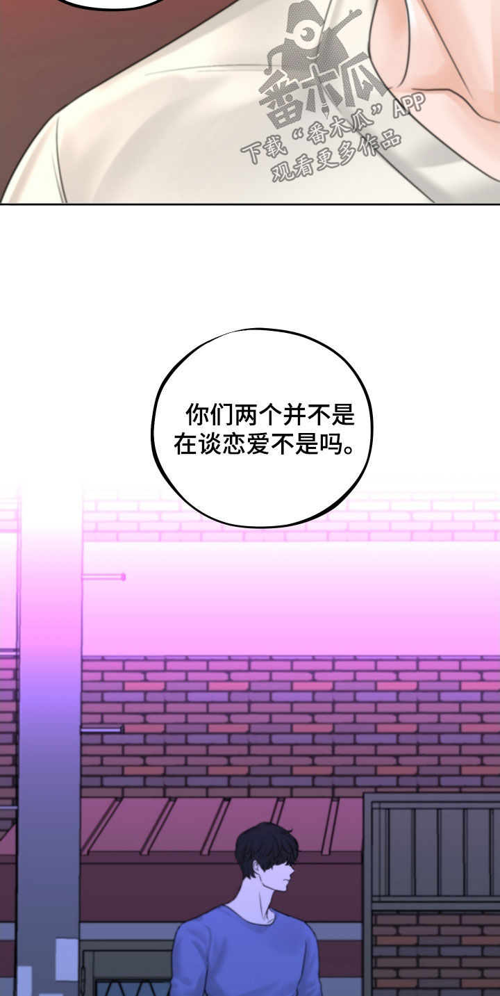 《变种危机》第32章瞎激动 第10页