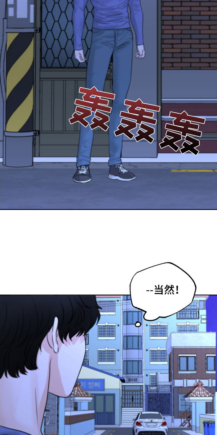 《变种危机》第32章瞎激动 第11页