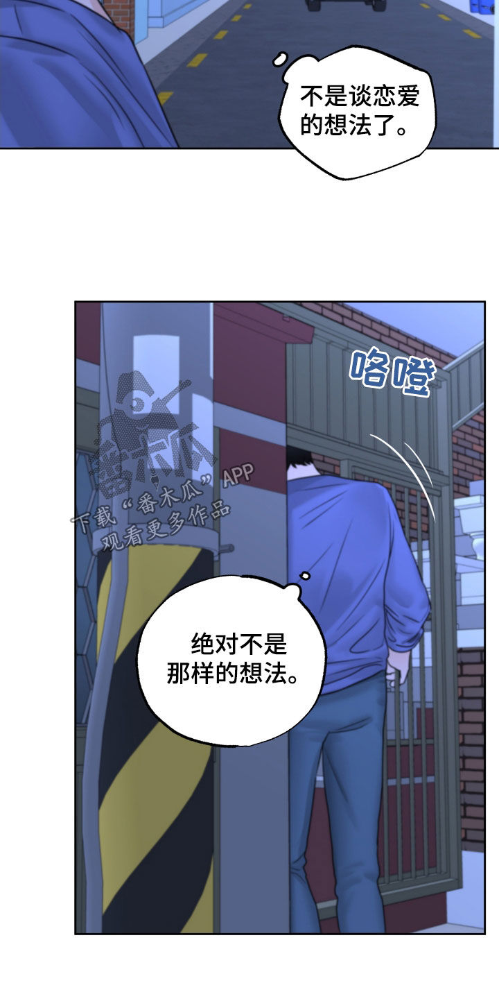 《变种危机》第32章瞎激动 第12页