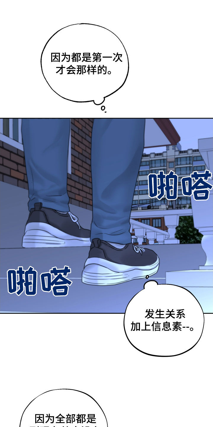 《变种危机》第32章瞎激动 第13页