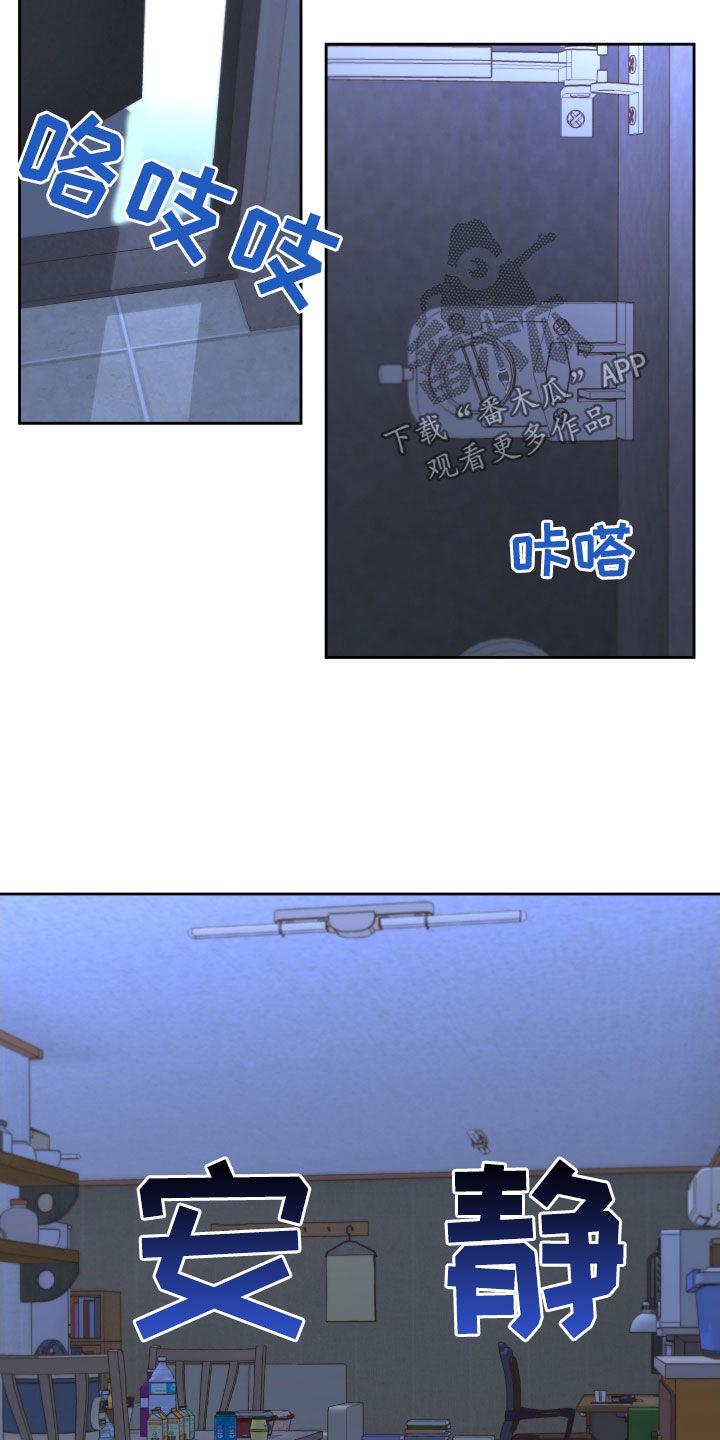 《变种危机》第32章瞎激动 第15页
