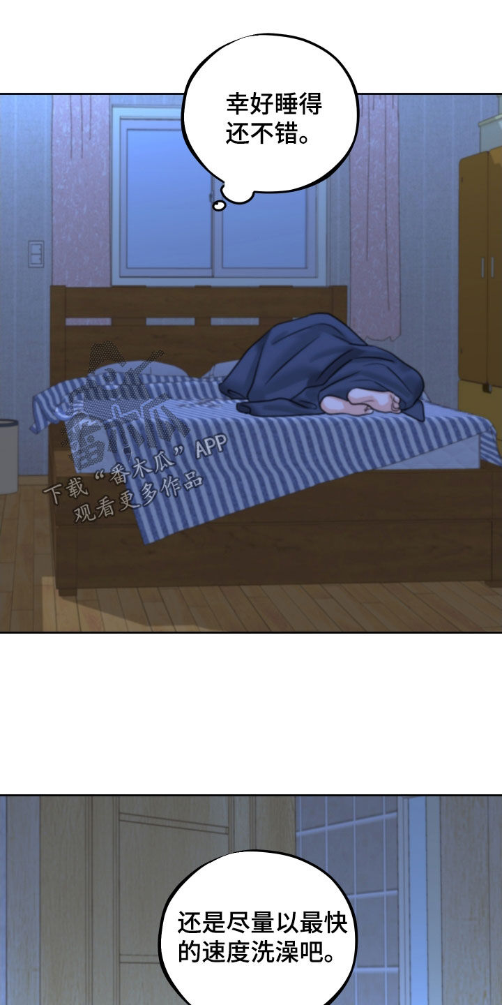 《变种危机》第32章瞎激动 第17页